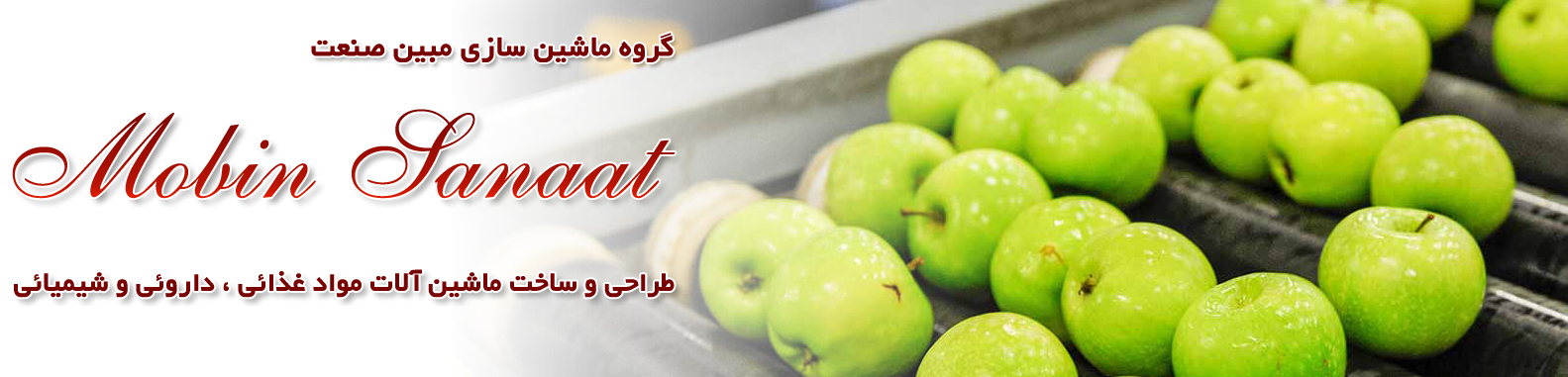 آریان میوه ، تولید کننده ماشین آلات مواد غذایی